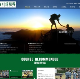 湖南长沙拓展训练