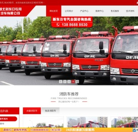 消防车,水罐泡沫消防洒水车价格