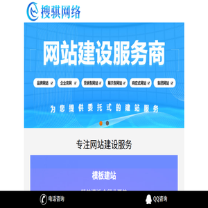 网站建设制作