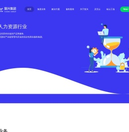 复兴企业服务集团