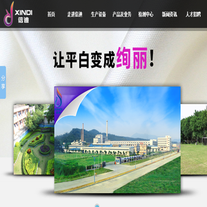 开平市信迪染整厂有限公司