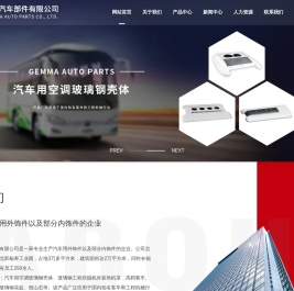 扬州市杰玛汽车部件有限公司