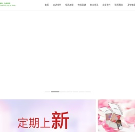 苏州绿叶日用品有限公司