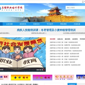 启棣职业培训学校