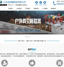 箱式变电站,江西配电柜