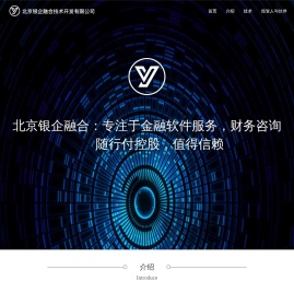 北京银企融合技术开发有限公司
