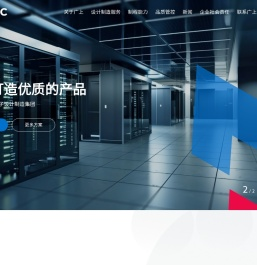 广上科技(广州)股份有限公司