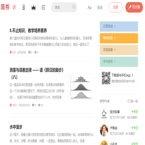 简书