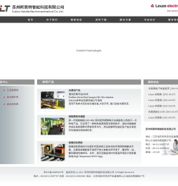 苏州柯莱特智能科技有限公司