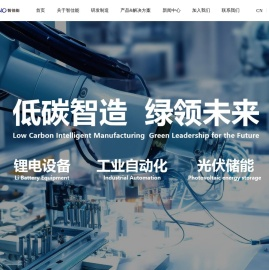 深圳市智佳能自动化有限公司