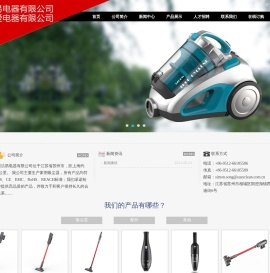 苏州洁易电器有限公司