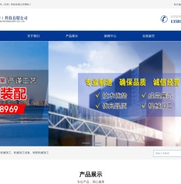 京之鸿（天津）科技有限公司