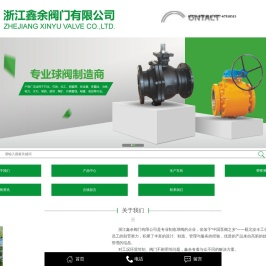 多晶硅专用球阀