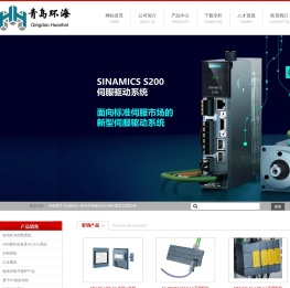 青岛环海新时代科技有限公司