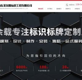 标识标牌设计制作,标识标牌,宣传栏制作