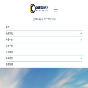 四川汉隆管业有限公司