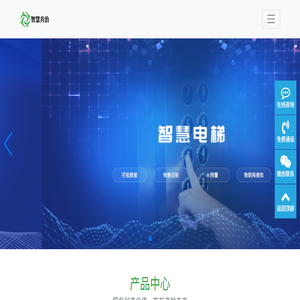 智慧共治