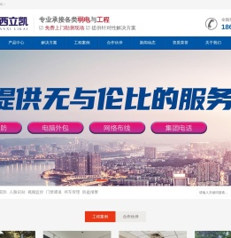 陕西立凯网络科技有限公司