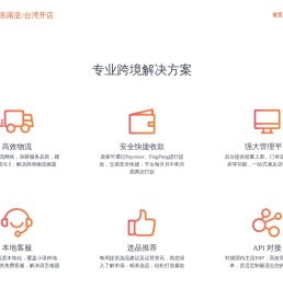 深圳虾皮企业效能系统