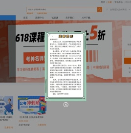 「知学教育」法律职业资格,公务员