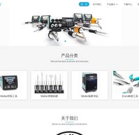 深圳市旻昊电子科技有限公司