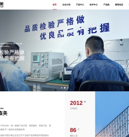 深圳南电森美电子有限公司