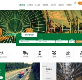 腾龙公司直属客服