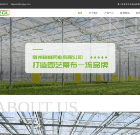 常州格林网业有限公司