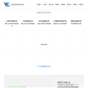 广州音响厂