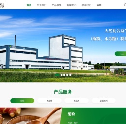 湖南贵威生物科技有限公司