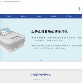 中医定向透药治疗仪