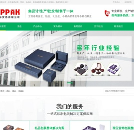 昊恒国际贸易有限公司