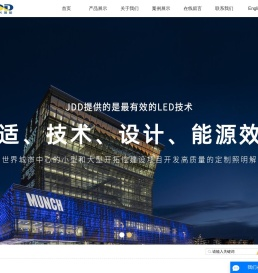 中山市加多代照明有限公司