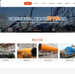 污泥烘干机设备