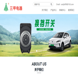 宁波容智捷电器有限公司