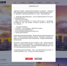 鸿途私募基金管理（广东）有限公司