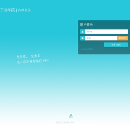黑龙江工业学院