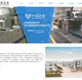 前道纺丝系统,后道联合牵伸系统,纺粘无纺布生产线,江阴中瑞非织布机械有限公司