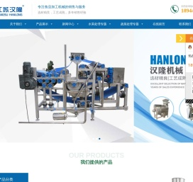 双道打浆机,螺旋榨汁机,高速打浆机