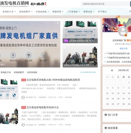 柴油发电机组直销网