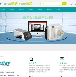 浙江凯德医疗器械有限公司