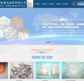 太仓新盛毛细管有限公司