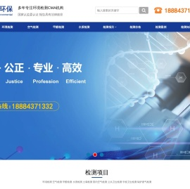 空气检测,甲醛检测,环境检测,水质检测