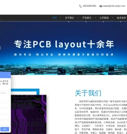 深圳市昂力威科技有限公司