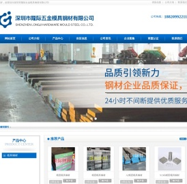 深圳模具钢材,深圳模胚,深圳顶针,深圳司筒