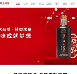 无锡金镶玉酒业有限公司