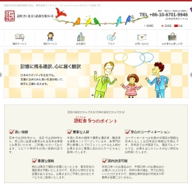 扎实的中文笔译口译业绩