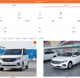 【汽车大全】2025汽车报价大全