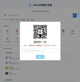 ich128网址导航