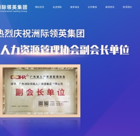 佛山劳务派遣公司